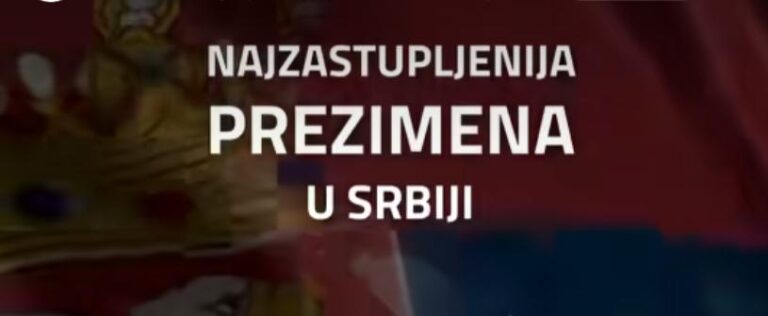 Da li se i vaše prezime nalazi na listi? Geokutak je objavio spisak 10 najčešćih prezimena u Srbiji